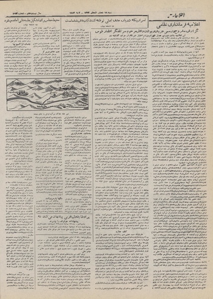 پرونده:Ettelaat13320212.pdf