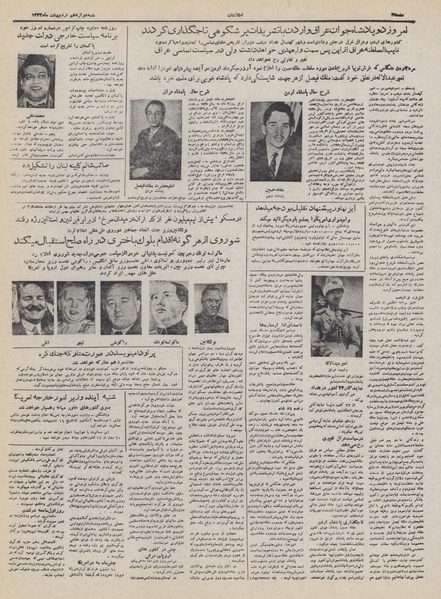 پرونده:Ettelaat13320212.pdf