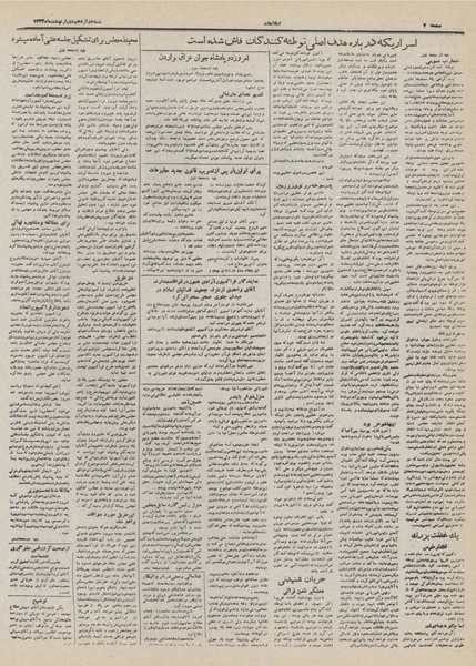 پرونده:Ettelaat13320212.pdf