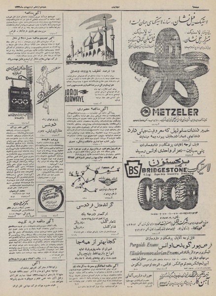 پرونده:Ettelaat13320212.pdf