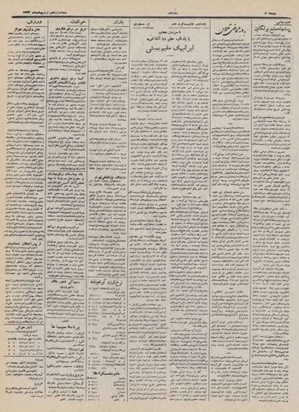 پرونده:Ettelaat13320212.pdf