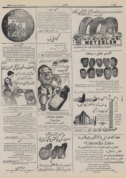 پرونده:Ettelaat13320212.pdf