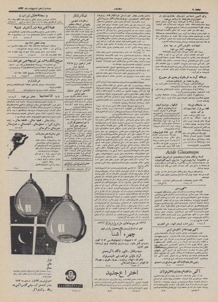 پرونده:Ettelaat13320212.pdf