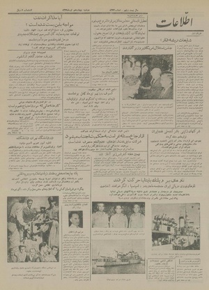 Ettelaat13330414.pdf