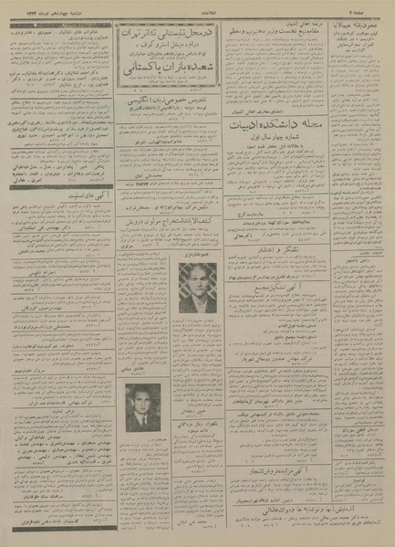 پرونده:Ettelaat13330414.pdf