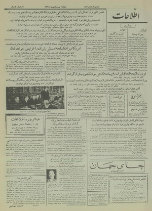 Ettelaat13340727.pdf