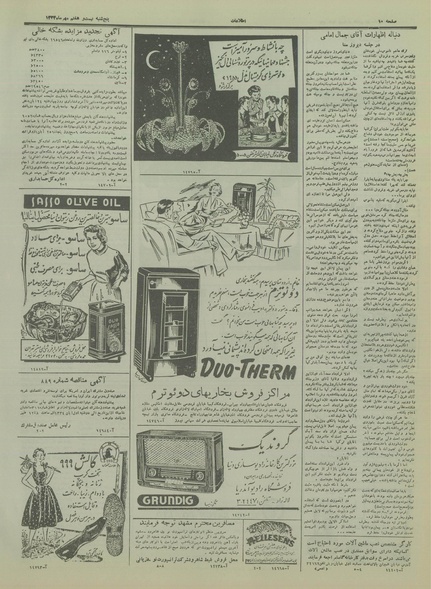 پرونده:Ettelaat13340727.pdf