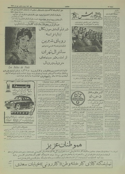 پرونده:Ettelaat13340727.pdf