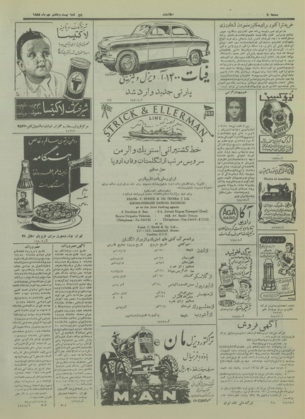 پرونده:Ettelaat13340727.pdf