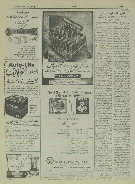 پرونده:Ettelaat13340727.pdf