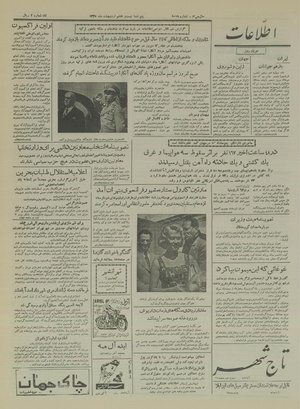 Ettelaat13350227.pdf