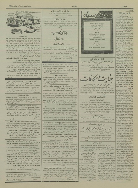 پرونده:Ettelaat13350227.pdf