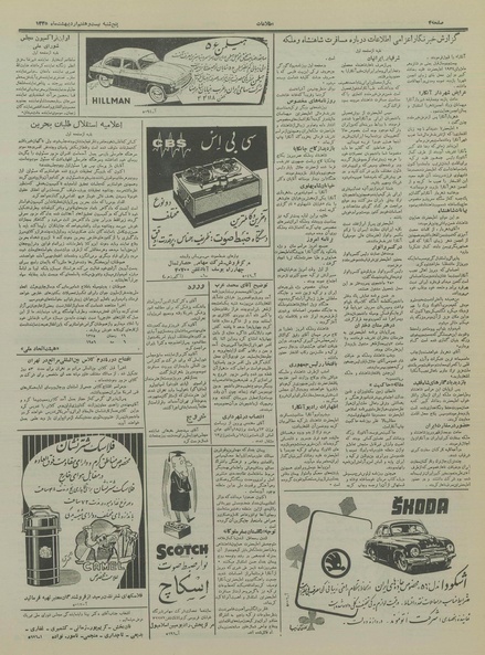 پرونده:Ettelaat13350227.pdf