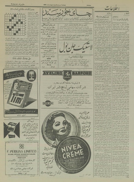 پرونده:Ettelaat13350227.pdf