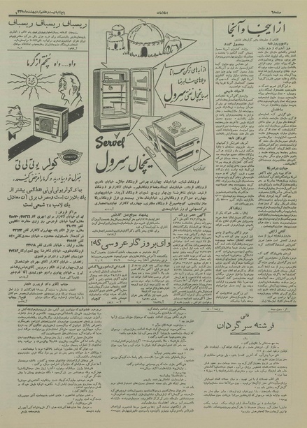 پرونده:Ettelaat13350227.pdf