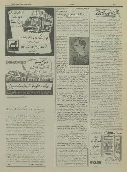 پرونده:Ettelaat13350227.pdf