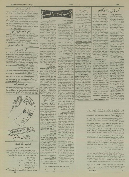 پرونده:Ettelaat13350227.pdf