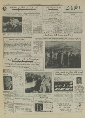 Ettelaat13360928.pdf