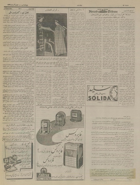 پرونده:Ettelaat13360928.pdf