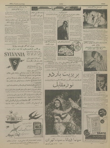 پرونده:Ettelaat13360928.pdf