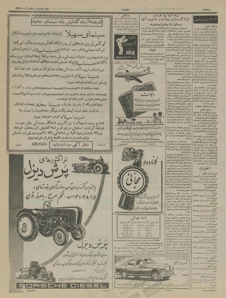 پرونده:Ettelaat13360928.pdf