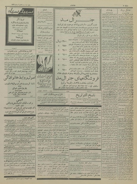 پرونده:Ettelaat13360928.pdf