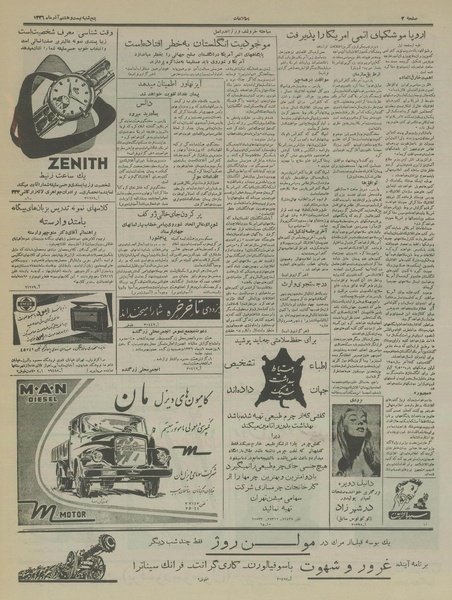 پرونده:Ettelaat13360928.pdf