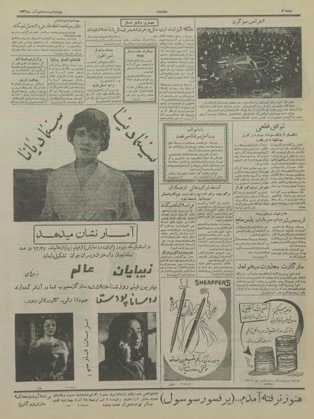 پرونده:Ettelaat13360928.pdf