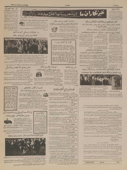 پرونده:Ettelaat13360928.pdf