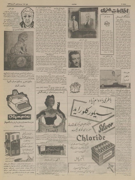 پرونده:Ettelaat13360928.pdf