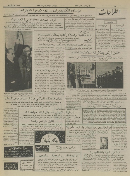 پرونده:Ettelaat13361116.pdf