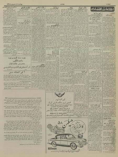 پرونده:Ettelaat13361116.pdf