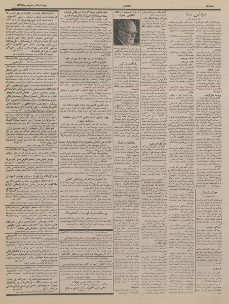 پرونده:Ettelaat13361116.pdf