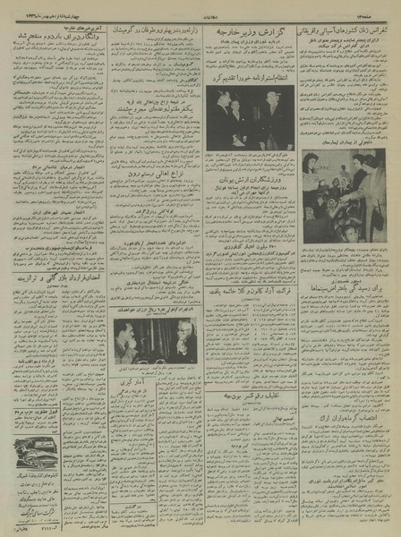 پرونده:Ettelaat13361116.pdf