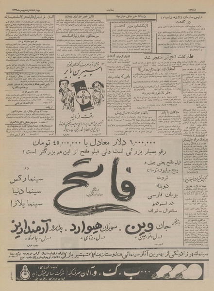 پرونده:Ettelaat13361116.pdf