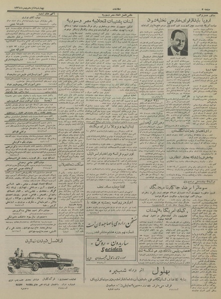 پرونده:Ettelaat13361116.pdf