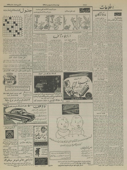 پرونده:Ettelaat13361116.pdf