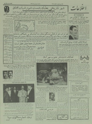 Ettelaat13370403.pdf