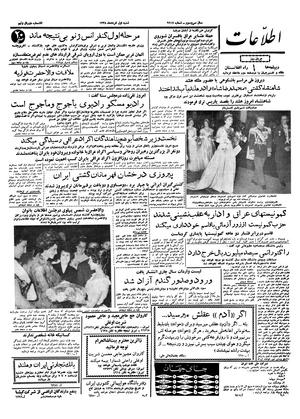 Ettelaat13380301.pdf