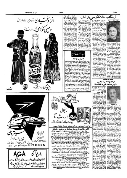 پرونده:Ettelaat13380301.pdf