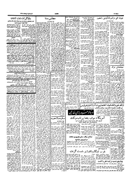 پرونده:Ettelaat13380301.pdf