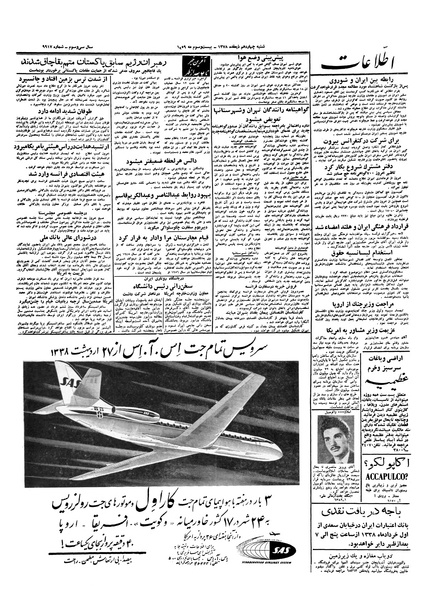 پرونده:Ettelaat13380301.pdf