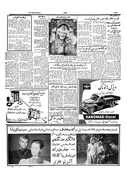 پرونده:Ettelaat13380301.pdf