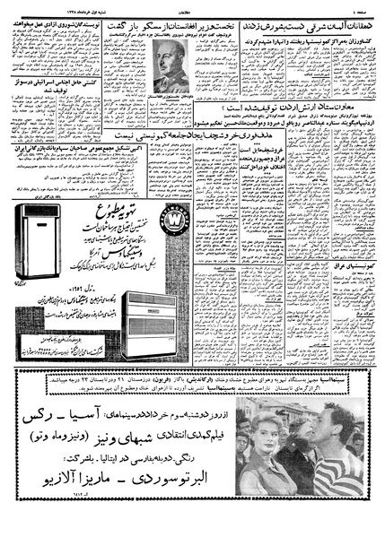 پرونده:Ettelaat13380301.pdf