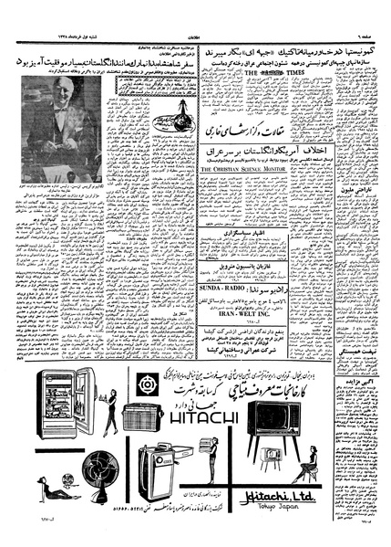 پرونده:Ettelaat13380301.pdf