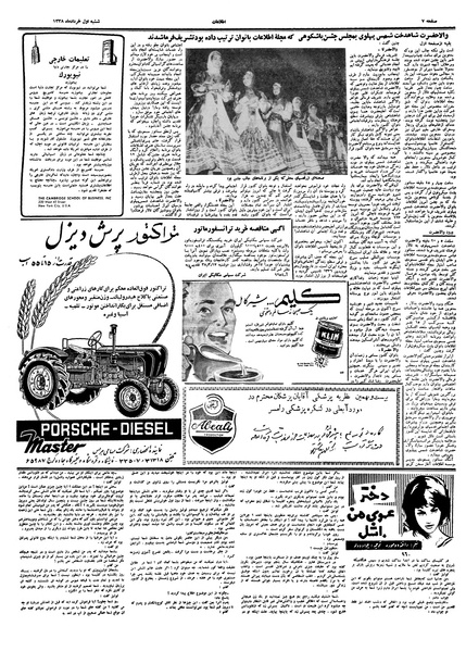 پرونده:Ettelaat13380301.pdf