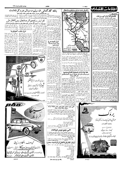 پرونده:Ettelaat13380317.pdf