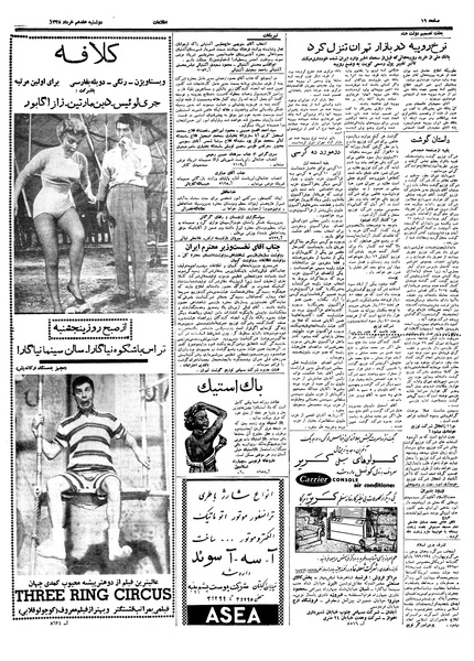 پرونده:Ettelaat13380317.pdf