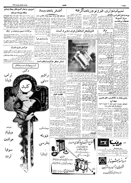 پرونده:Ettelaat13380317.pdf