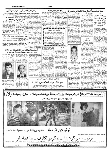 پرونده:Ettelaat13380317.pdf